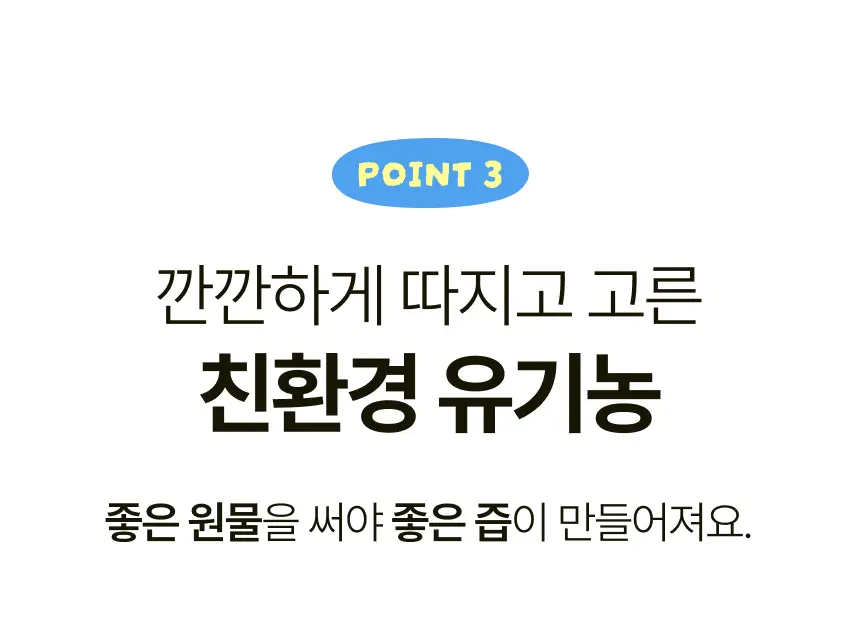 [환절기 필수템] 뚜띠프루티 우린 레몬생강이에오 14포 상세페이지 17